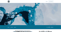 Desktop Screenshot of climate.jp